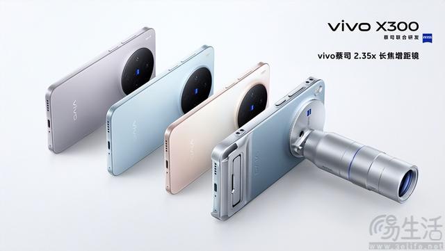 vivo X300系列更多配色揭晓，支持长焦增距镜
