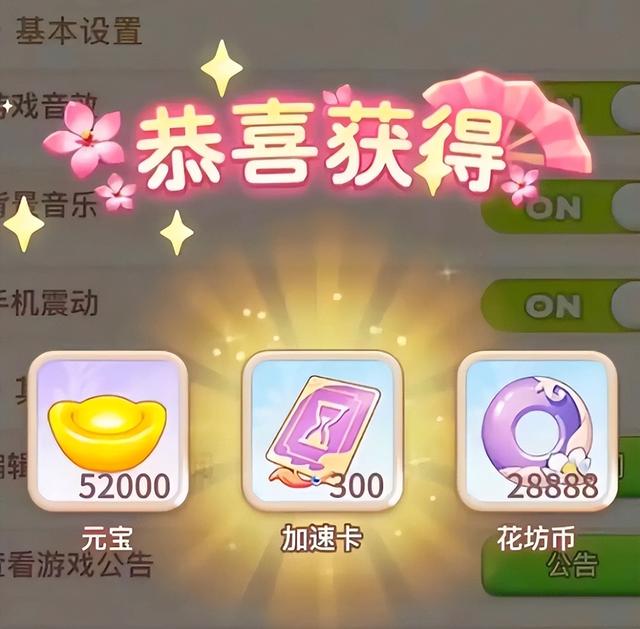 《我的花园世界》十月礼包码丨限时福利速领，助你一键开满满园花