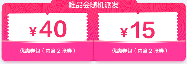 开领！20000张微信消费券！