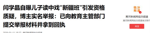 罪有应得！官方彻查后，闫学晶再迎噩耗	，她最担心的事还是发生了