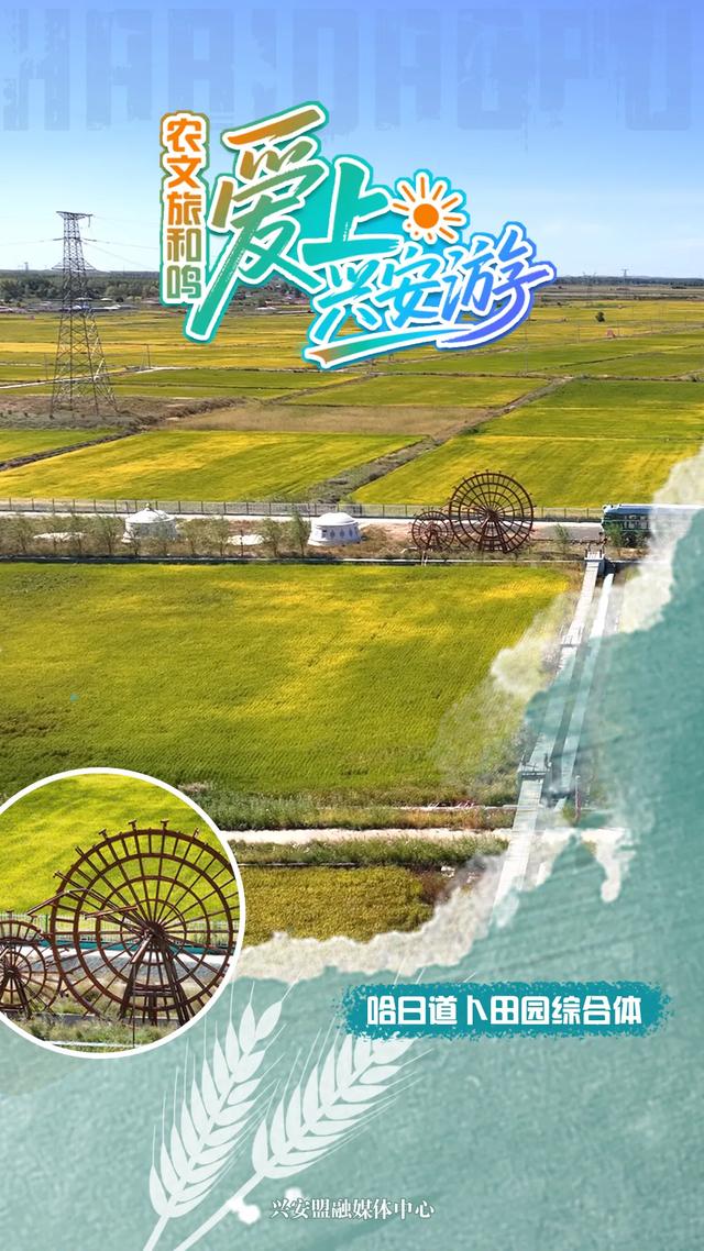 科右中旗近郊游：远离喧嚣 回归乡野