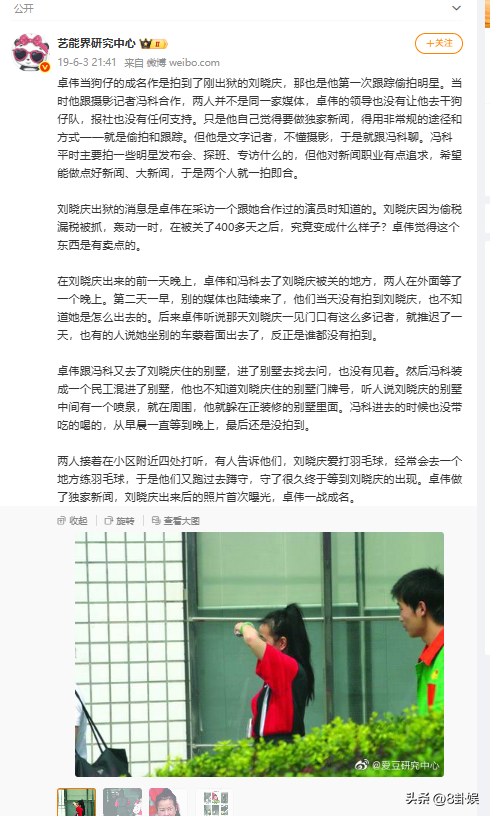 卓伟曝国民男星闹离婚！夫妻反目，已分居2年	，靳东吴奇隆躺枪