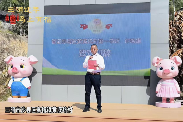 福建首座“猪文化”IP主题景区“小花猪趣味王国”试营业