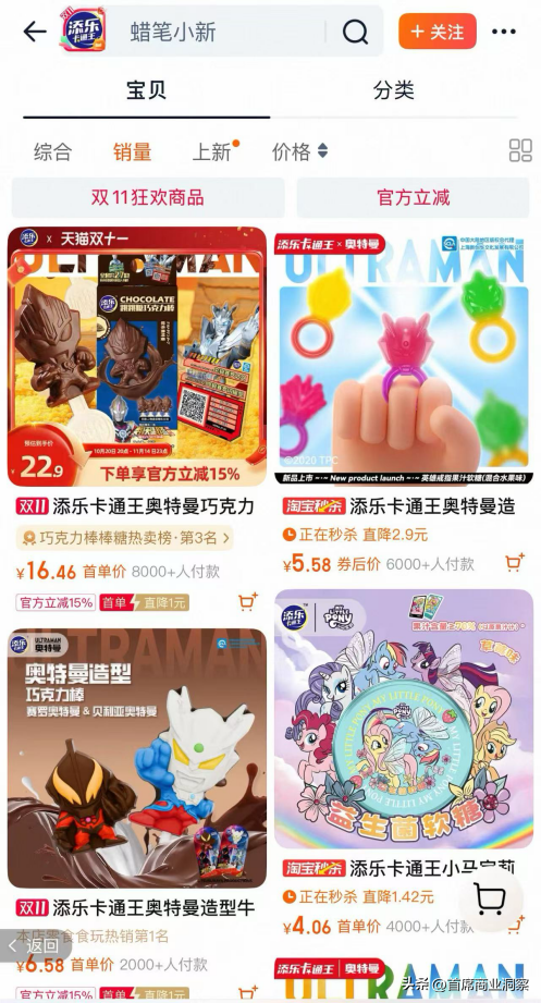 3年利润翻3倍！58岁老板靠卖奥特曼饼干，要把零食店干上市了