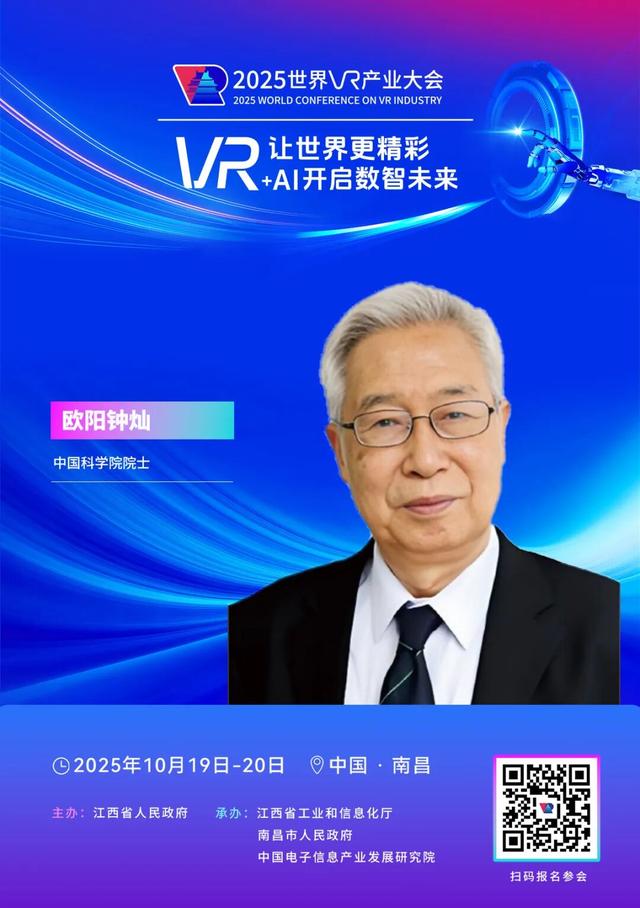 重磅嘉宾抢先看，世界级盛会再聚南昌！