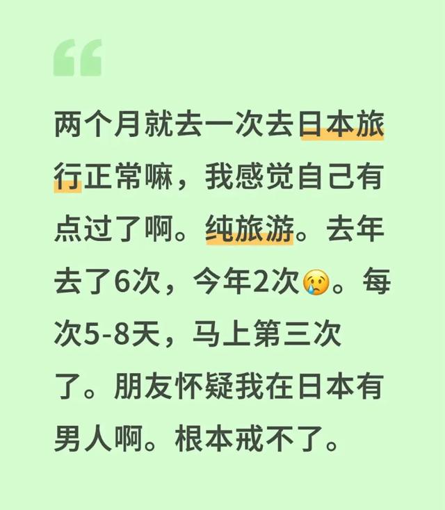 日本旅游到底有多“累”?