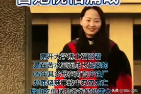 痛心！32岁南开博士石召君去世，父母双亡，还没结婚，死因太惋惜图片