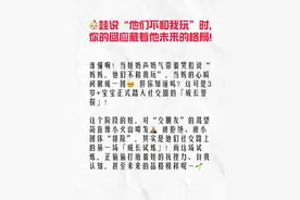 一句“妈妈，他们都不和我玩”这是我见过最棒的回答图片