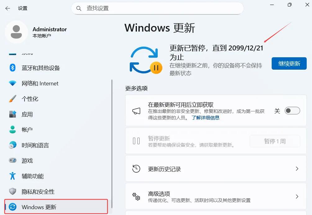 暂停更新到2099年
