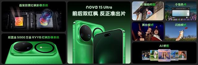 nova 15系列及全场景新品发布会今日举行 多款新品惊艳亮相