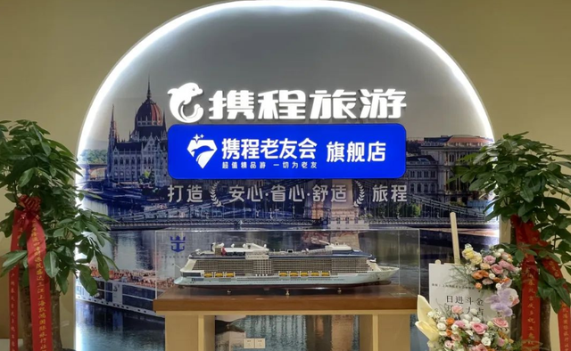 OTA进化论：深耕大众旅游市场，同程旅行用户价值持续增长