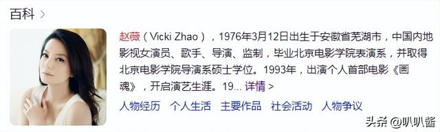 拔出萝卜带出泥！49岁赵薇近况被曝，原来圈内封杀只是冰山一角