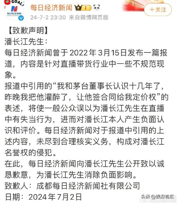 戏子误国？这几位艺人为捞金毫无底线，坑惨老百姓，消费大众信任