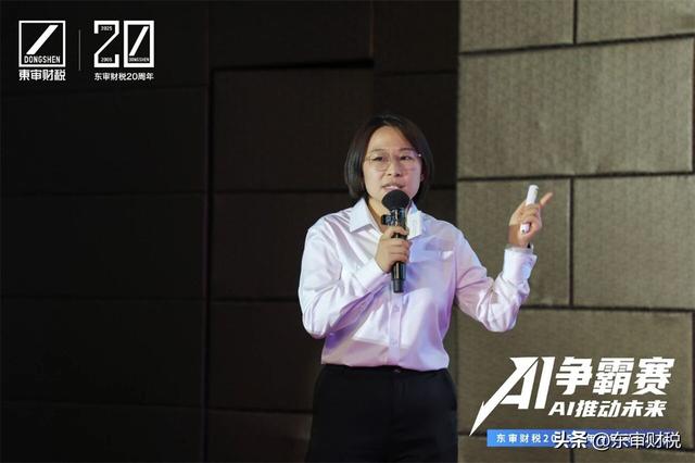 东审财税2025年半年表彰大会暨财税领域AI应用争霸赛