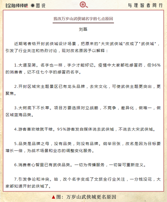 11亿！景区流行业绩对赌：“王婆说媒”的西安故事