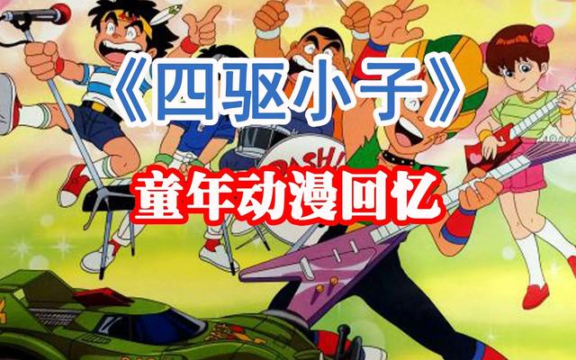 暴露年龄的动画片合集，全看过的没几个！还记得吗？一定要看看