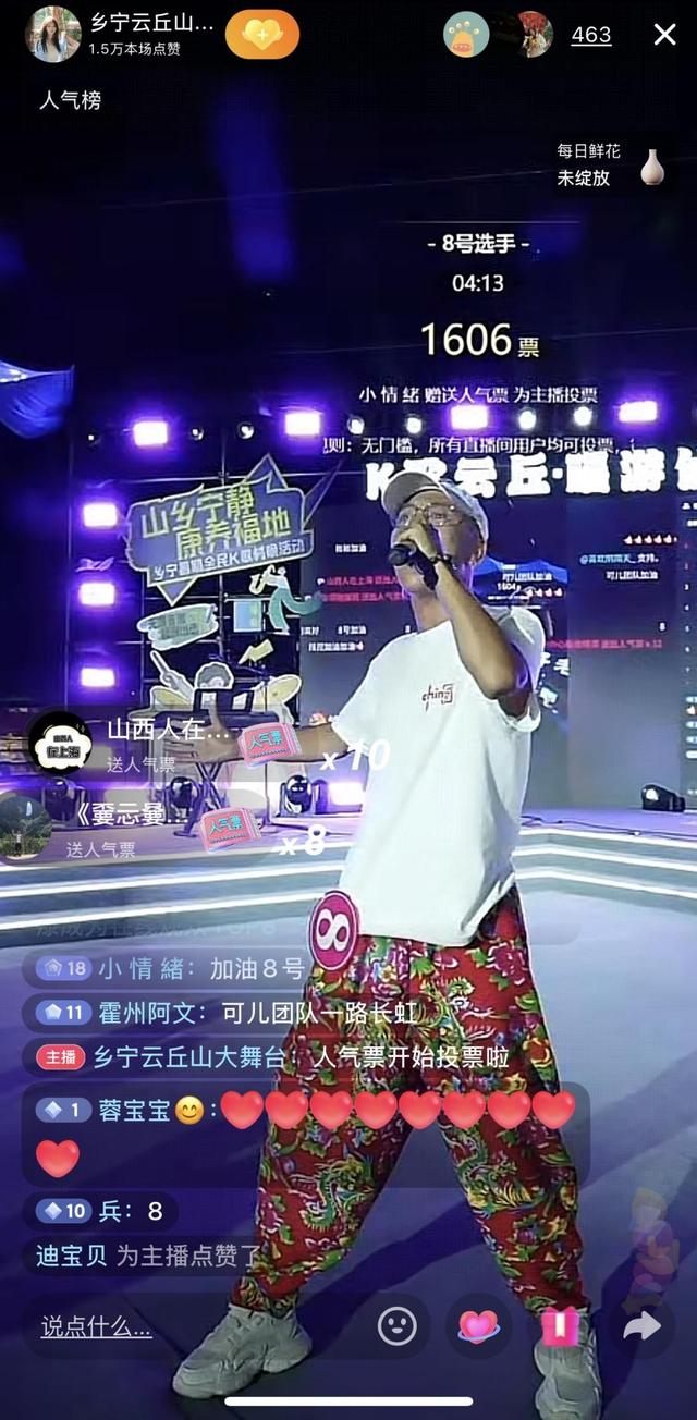 乡宁全民K歌村晚夜游经济点燃暑期文旅新引擎
