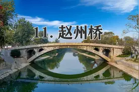 三年级下册语文，第三单元第11课《赵州桥》笔记+课堂解析，收藏图片