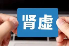 肾阴虚，肾阳虚，肾精亏虚，你不会区分可不行！1分钟教你辨别图片