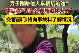 山西晋中一男子剐蹭别人车辆后逃逸！男子：我是公安局退休人员！图片