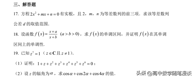 2001年高考数学，易