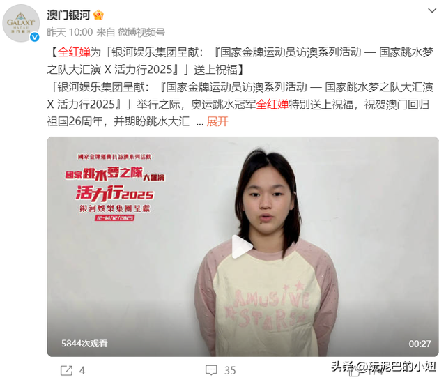 缺席澳门行，全红婵一句特殊的自我介绍让我们读懂了她的“格局”