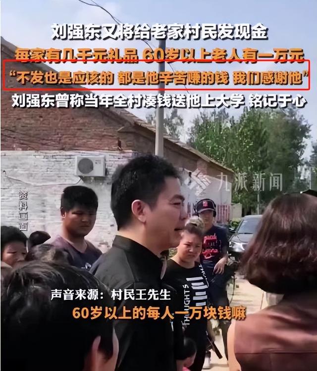 刘强东给老家送年货现场曝光	，令人恶心的一幕出现，当场被人制止