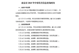 最早六点10分起床！南京30+所热门中小学校作息时间汇总！图片