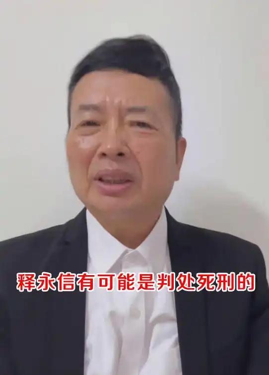 偷鸡不成蚀把米，本想替释永信说点公道话，自己先被扒了个底朝天