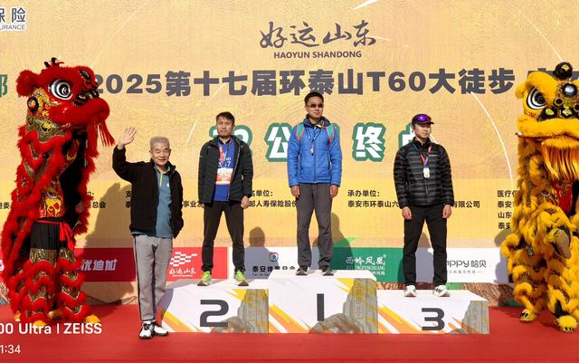 4000余名中外健儿逐梦泰山 徒步穿越齐鲁千年文脉