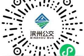 滨州市民出行注意！公交部分线路调整图片