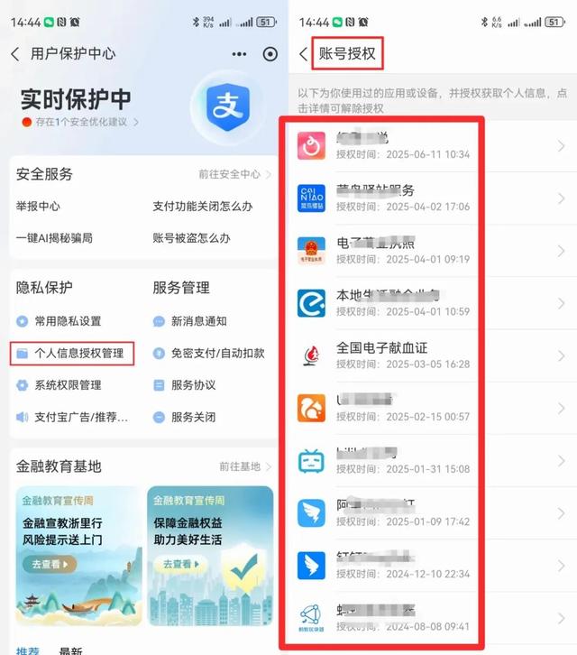 热搜第一，支付宝的这个功能一定要关闭，别等后悔就晚了！