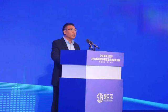 2025AI智能生态全球发布会暨“拥军助残”公益中国万里行在贵阳启航