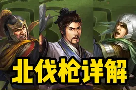 单场输出4w+！北伐枪父女枪孰强孰弱？——北伐枪详解图片