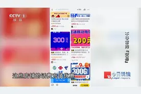 科普 | 话费“打折慢充”？涉嫌洗钱！图片