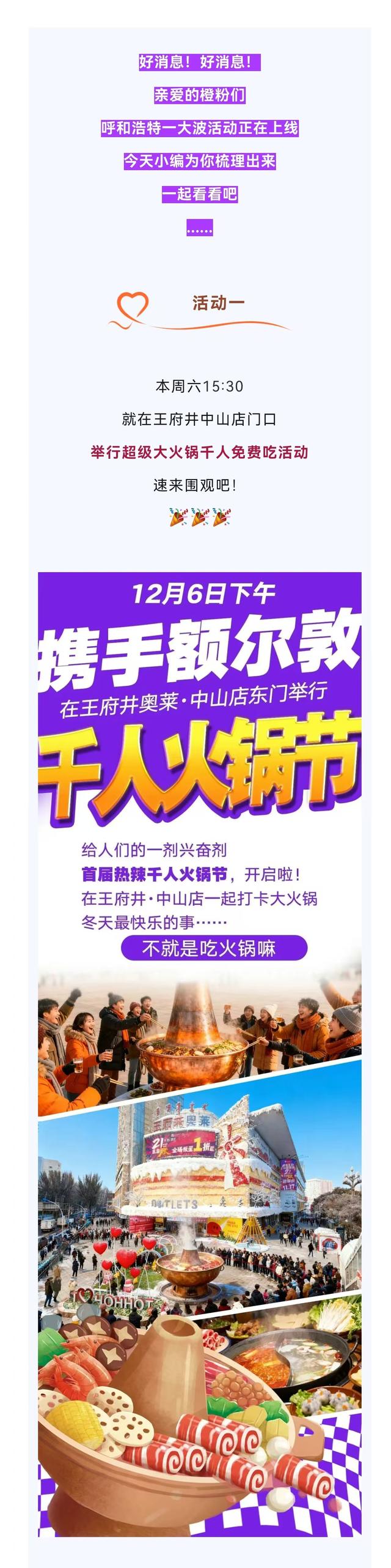 就在本周末！呼和浩特爆了！人山人海，大部队出动了