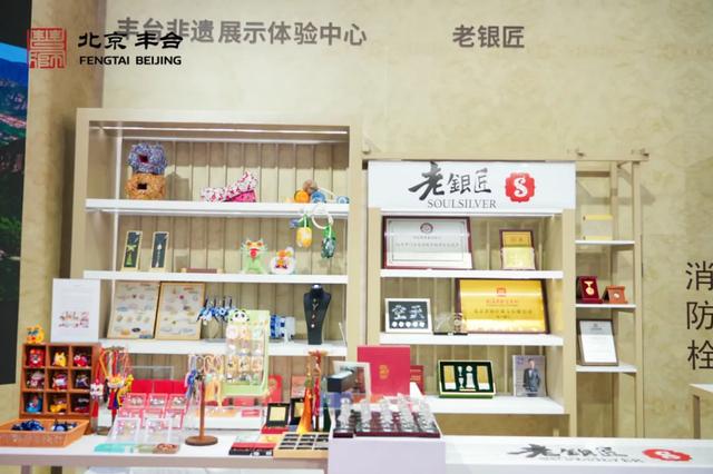 花开盛世 丰宜福台 | 2025服贸会文旅服务专题丰台展区精彩启幕