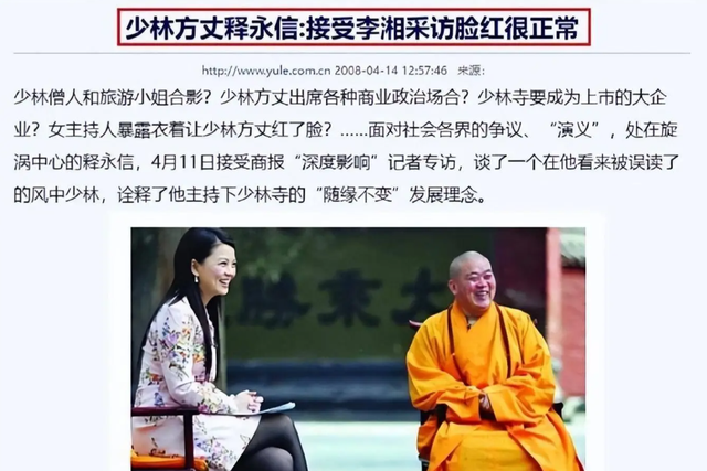 坦白和释永信关系4天，李湘再曝大瓜，牵扯的还是让她怀二胎的人