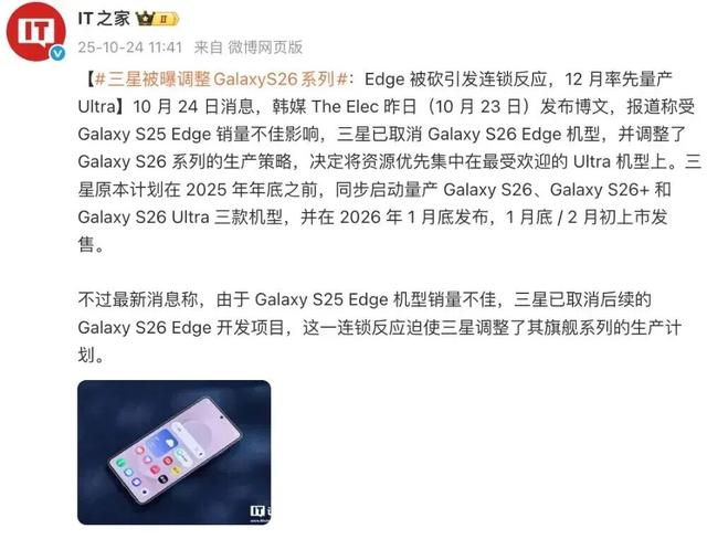 三星 Galaxy S26 Ultra手机壳曝光，支持磁吸充电