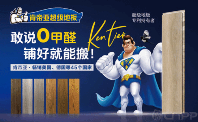 10大强化复合地板品牌名单 强化复合地板厂家哪家好（Maigoo）