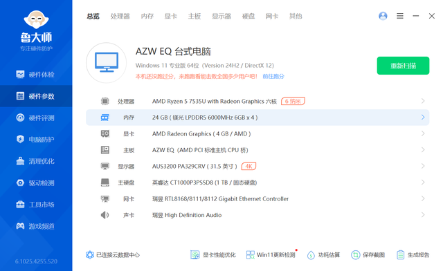 拒绝工位桌面拥挤，轻办公神器，零刻EQR7 mini主机