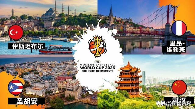 中国篮球最新消息，北京、武汉两座城市，承办男女篮世预赛！