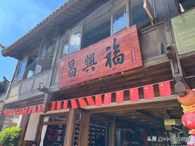 云南大理、丽江古城