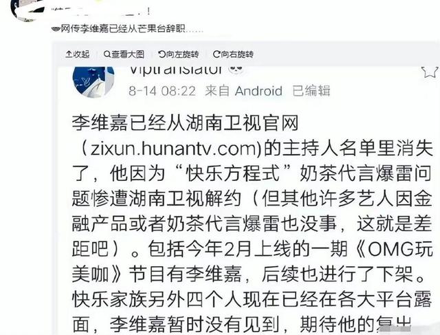 钱再多有什么用？从主持人到“精神病”，48岁李维嘉现状令人唏嘘