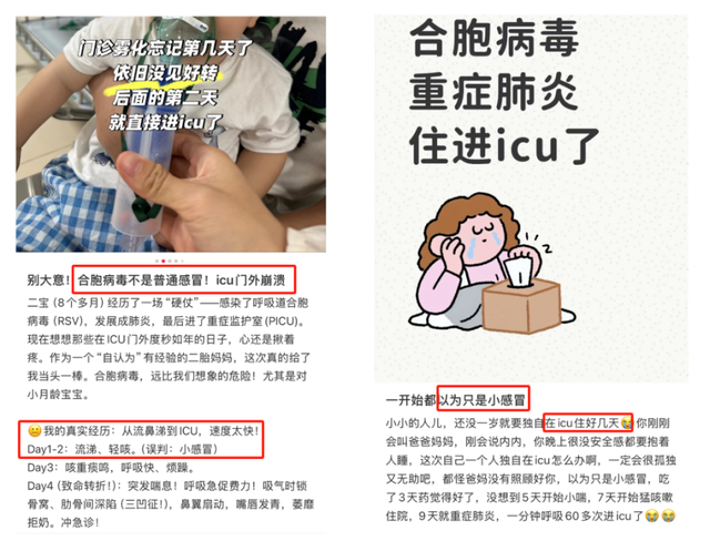 近期呼吸道合胞病毒阳性确诊人数上升