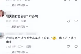 越闹越大！大连内涝父女2人被冲到车下溺亡，灾害面前生命好渺小图片