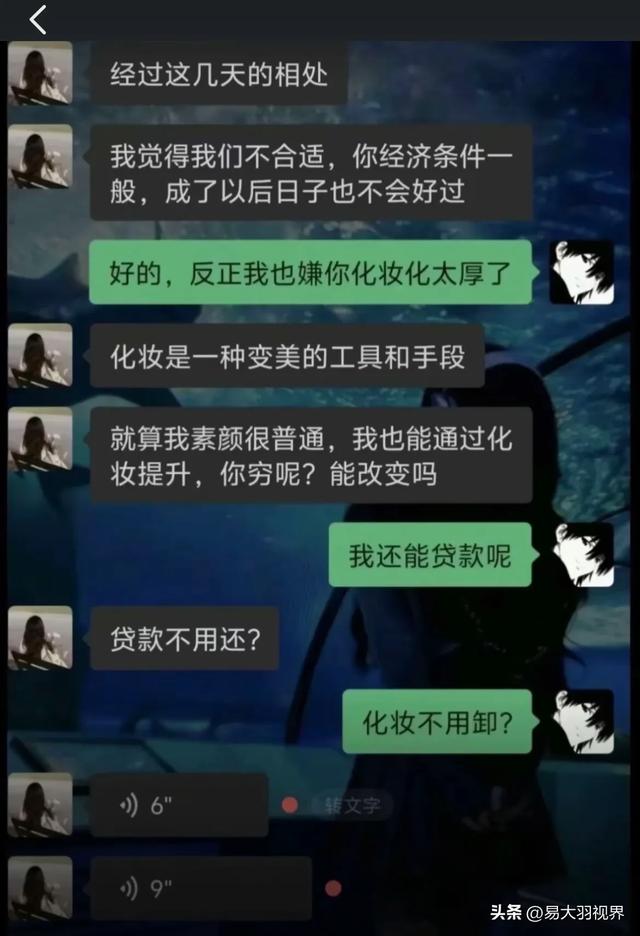 女网友晒相亲聊天记录，引发共鸣，相亲对象一个比一个奇葩