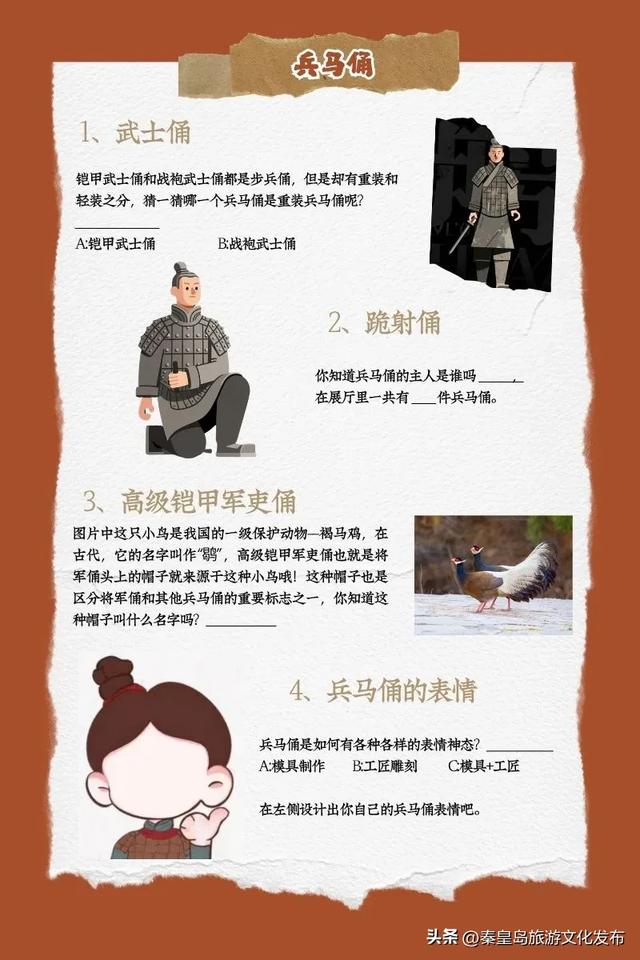 开启穿越之旅！秦始皇帝陵博物院研学课程即将在秦皇岛博物馆开课！