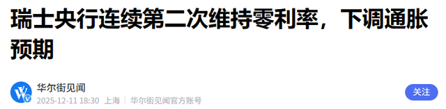 历史开了个玩笑，先倒下的不是乌克兰，而是百年中立的瑞士？