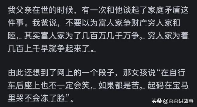 为什么穷人的家庭大都不和？网友评论：不和的背后有很多的心酸！
